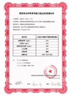 三项认证彰显实力 云峰莫干山家居研究院检测中心获得国家林草局认可!