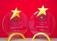 行业唯一!九牧继续蝉联“消费者服务之星”