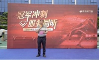 年终冲刺 决胜2023 | 帝奥斯门窗百日冲刺暨品牌服务季正式打响!