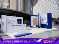双11狂欢 |「巨型床垫之书」空降深圳,左右幸福床垫双睡感系列轻松上市
