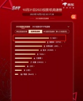 2023当贝投影双十一开门红:当贝D5X Pro拿下轻薄激光投影销额第一!