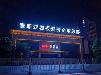 为什么要选择索菲亚岩板瓷砖?五大理由…