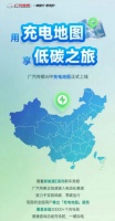 传祺新能源车主看过来,以后再也不担心出门找不到充电桩拉!
