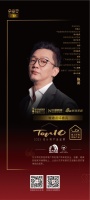 设计师陈武评「2023设计师严选品牌TOP10」东方雨虹：给用户带来更安全、温馨、健康的居...