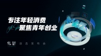 专注年轻消费 聚焦青年创业—掌上明珠家居“集智”店态发布