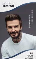 大卫·贝克汉姆成为TEMPUR泰普尔品牌代言人