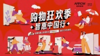 抢先解锁!箭牌瓷砖双11优惠全攻略,到手超划算