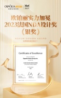 荣耀加冕!欧铂丽实力斩获2023法国NDA室内设计大奖