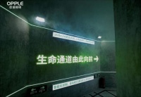 欧普北极星:智能“消照一体”照明解决方案