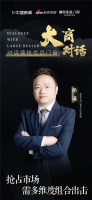 大商对话丨德技优品门窗长沙店杨谨:抢占市场需多维度组合出击