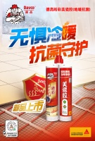 地暖温度高,美缝剂“受不了”?