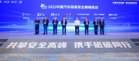M8宗师获“2023中国汽车极致安全巅峰挑战优秀奖”