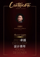 2023卓越设计青年 | 吕耀文：以真诚之心发掘客户情感需求
