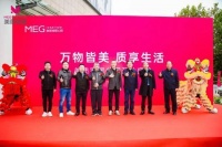 “万物皆美,质享生活” 美质家居公园盛装开业