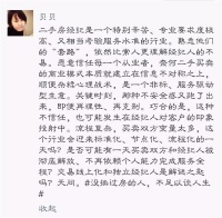贝壳发布三季度财报,刘乾超此前发布朋友圈感慨