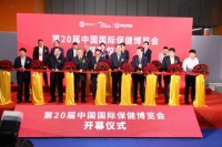 第20届中国国际保健博览会在广州举办,“颐和阳光频谱能量垫”引爆热点