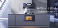 迅达集成烹饪中心星辰系列重磅发布,解锁理想厨房生活新体验