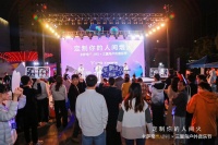 【卡萨帝】生态领航,定制精智生活 三翼鸟卡萨帝临港001体验中心燃情启幕