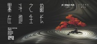“墨斗之韵,在地生长——方太厨电墨斗会•设计沙龙”绵阳站圆满举办