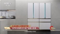 从自由嵌到原创平嵌,卡萨帝冰箱再现领先优势