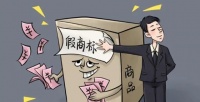 持续打击,零容忍制售假冒“DTC”五金产品违法行为