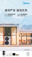 冬季制暖选择难?锁定美的全屋智慧空气解决方案