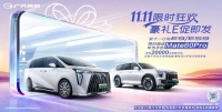 不是平时买不起,是双十一买传祺新能源E9更有性价比!