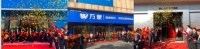三店同启 旺德府集团大步向前
