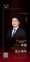 2023卓越设计青年 | 洪新河:达到新生代客户对生活的理想化,满足客户多维的需求