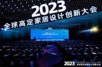 2023湖州南浔全球高定家居设计创新大会,领华载誉而归