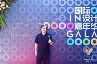 设计师程和安:天人合一的设计就是可持续性的设计