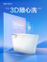 恒洁卫浴“较真”式创新,恒洁R9正式上市,尽享良好体验