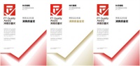 实力“质”胜,林氏睡眠连续两年问鼎2023年沸腾质量奖