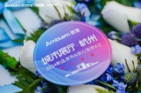安泊家居2024新品首发,高端整家定制市场掀起新波澜