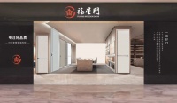福星门业:送福到家,链接美好居家生活!