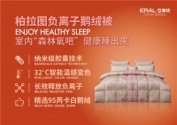 跨界融合丨纳米科技赋能鹅绒被,让睡眠更健康舒适