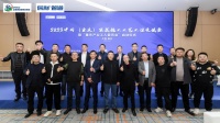 2023中国(重庆)家装施工工艺工法交流会暨“全联产业工人委员会(重庆)”启动仪式圆满举行