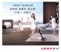 莱克洗地吸尘器，全屋清洁助力高品质生活