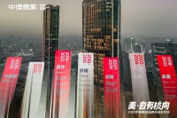 2023中博美家品牌升级发布会盛大开启,中博美家携手奥普步入全新时代!