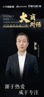 大商对话丨富轩全屋门窗柳州店章亮:源于热爱,成于专注