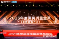 鲁班到家创始人邓崴出席第三届家居质量大会,发表演讲《大家居服务质量与新消费趋势洞察》主题演...