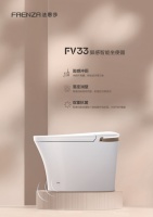 法恩莎FV33脚感智能坐便器 工艺与艺术,细节之美
