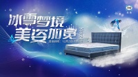 丝涟“冰雪梦境,美姿加冕”全国品牌主题活动正式启幕