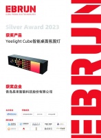 Yeelight易来荣获2023EBRUN全球好物Silver Award,展现国货品牌实...