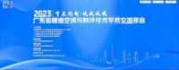 麦克维尔|协办2023年广东省暖通空调与制冷技术学术交流年会