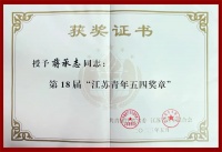 蒋承志:承志、焕新,和远东一起抵达远方