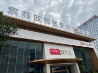 广州设计周&索菲亚岩板瓷砖,你不容错过的精彩