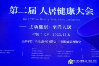 惠达卫浴:推动人居健康与绿色发展的行业先锋
