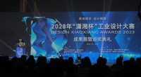 诺维亚F2C创新模式,获“潇湘杯”工业设计产业设计大奖