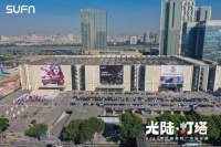 SUFN三峰照明副总经理陈斌:打造成为智能家居的灯塔品牌!